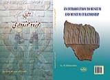 موزه وموزه داری