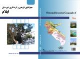 تصوير جلد كتاب جغرافياي تاريخي وگردشگري شهر ستان هاي استان ايلام